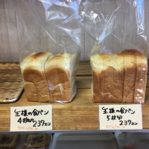 セレンゲティ　食パン　1斤